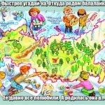 А ну, быстрее угадай-ка, Откуда родом балалайка? Её давно все полюбили, А родилась она в… России.