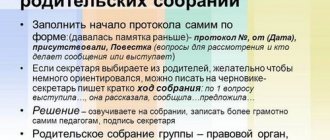 Формальности в детском саду