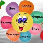 Игра «Чудесный мешочек»