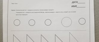 Continuation. Didactic exercises that promote the process of mastering quantitative and ordinal counting in the middle group 