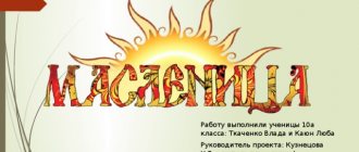 Работу выполнили ученицы 10а класса: Ткаченко Влада и Каюн Люба Руководитель проекта: Кузнецова Н.В., учитель технологии I квалификационной категории МКОУ СОШ п. Ола