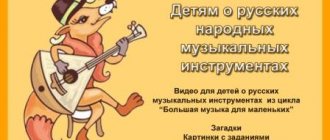 Русские народный музыкальные инструменты